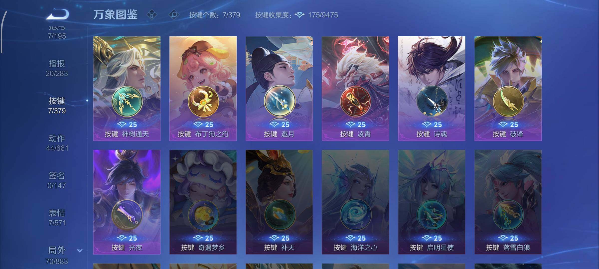 WZCMW4156447王者荣耀账号详情图15