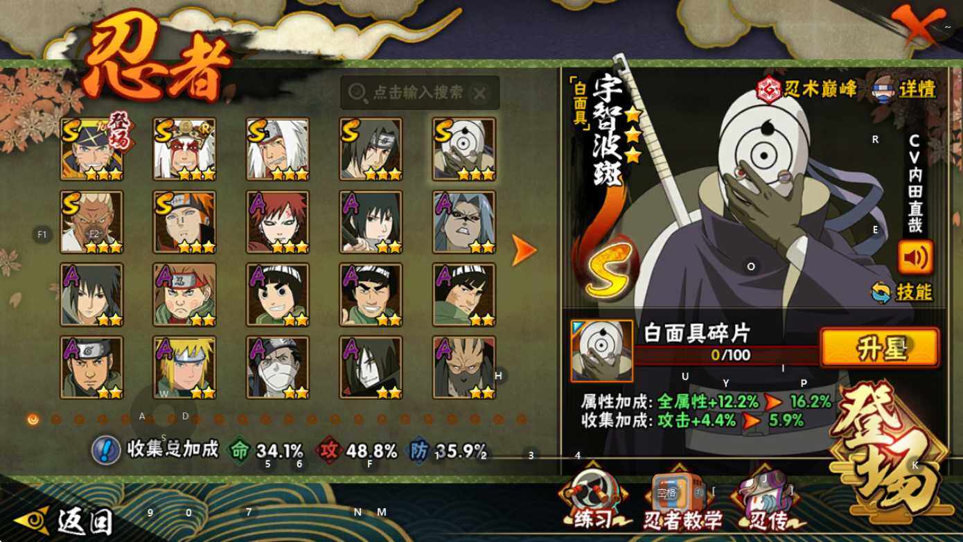 HYQM47933火影忍者账号详情图4