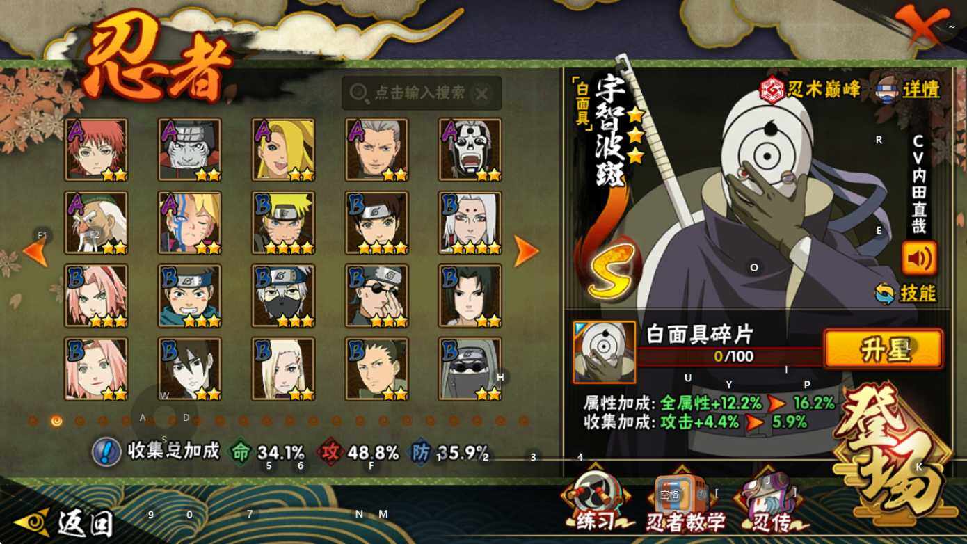 HYQM47933火影忍者账号详情图5