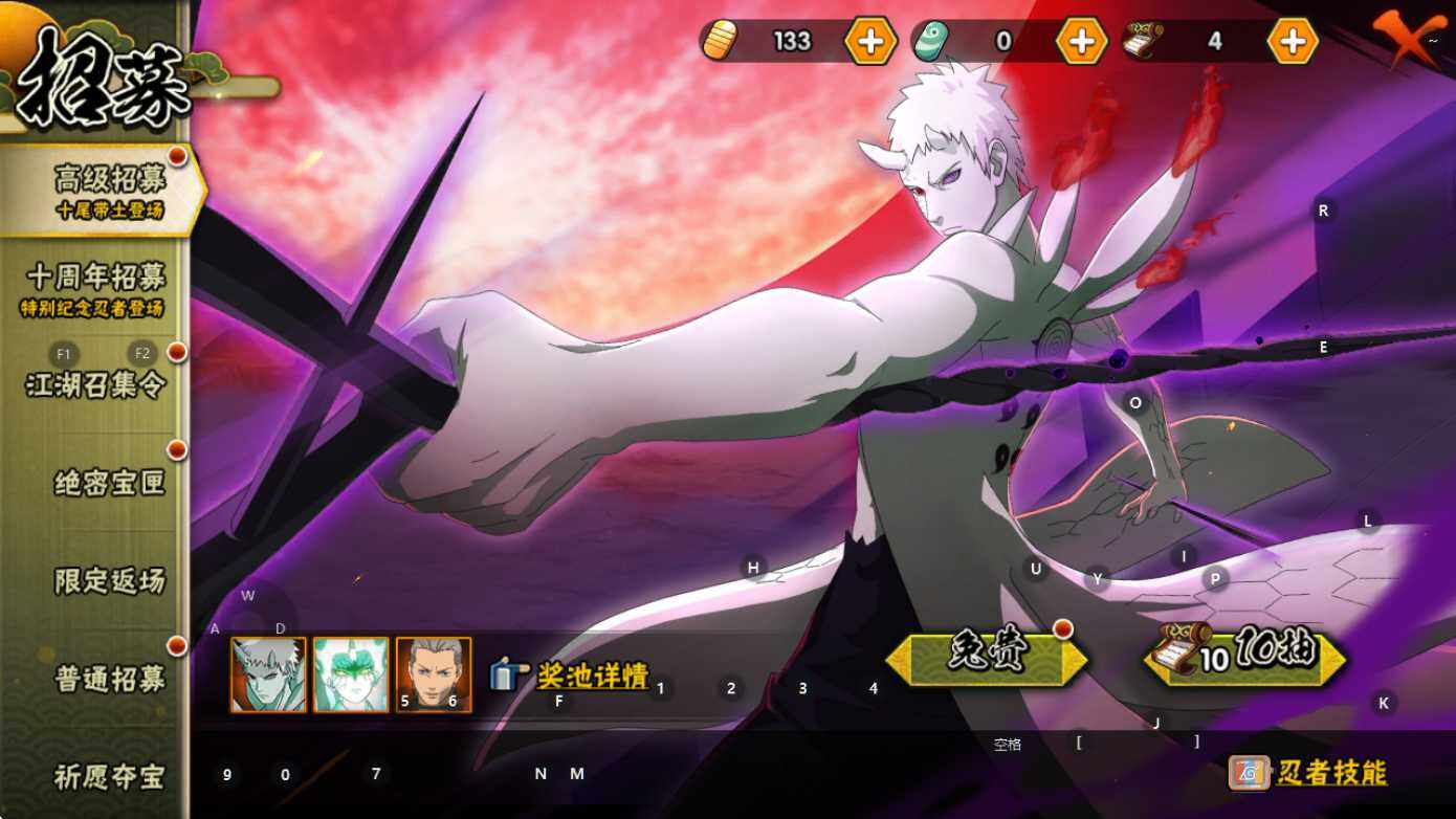 HYQM47933火影忍者账号详情图6