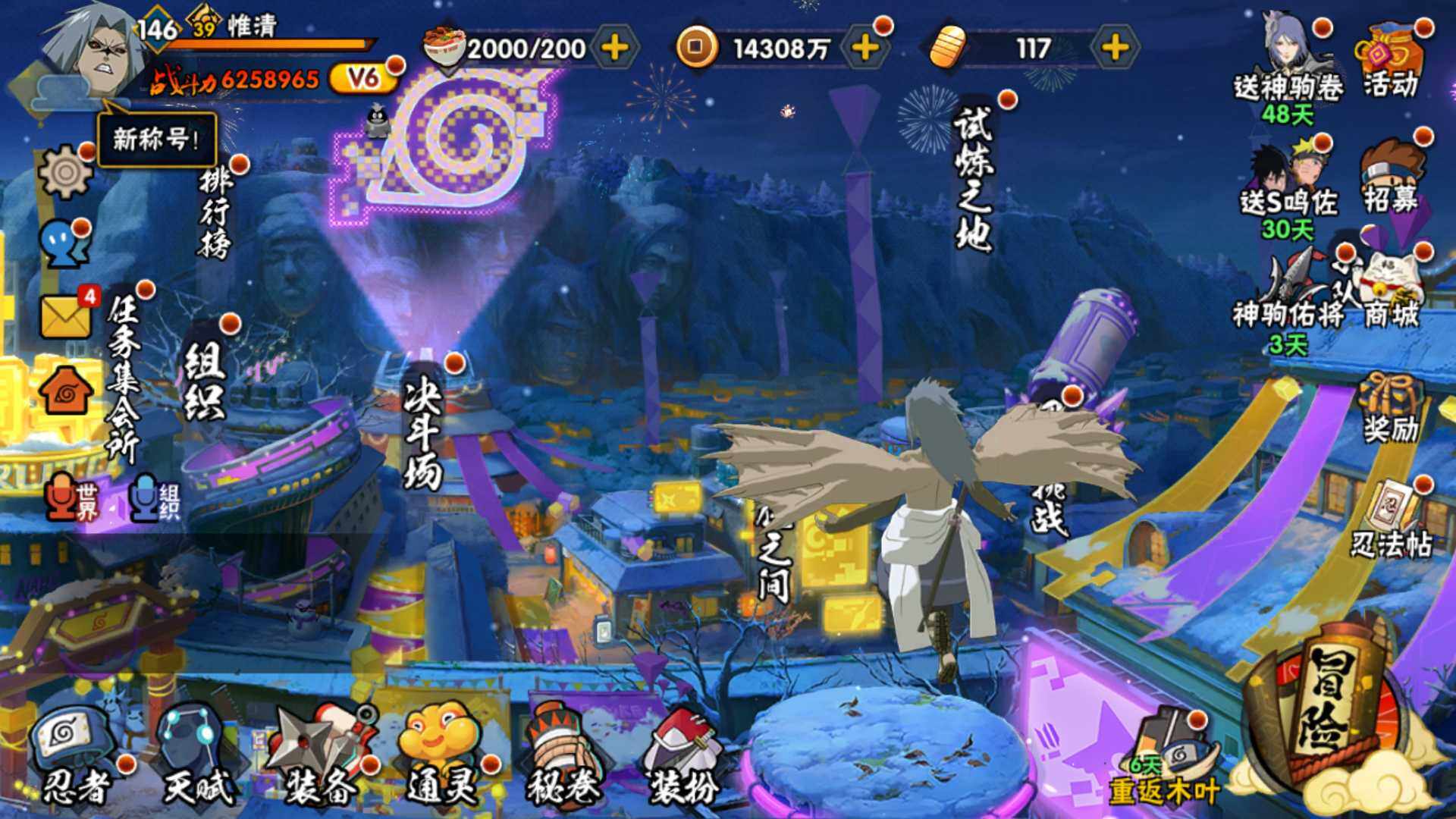 HYLFY47600火影忍者账号详情图3