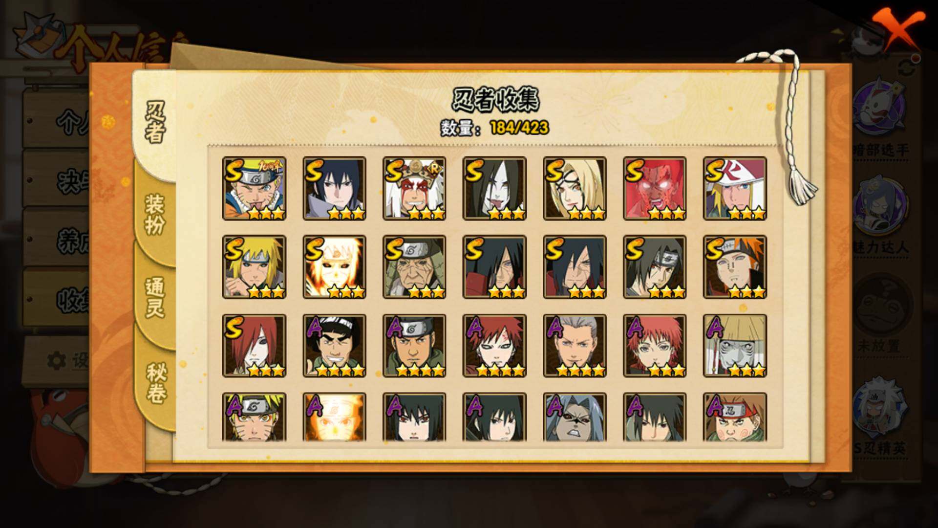 HYLFY47600火影忍者账号详情图4