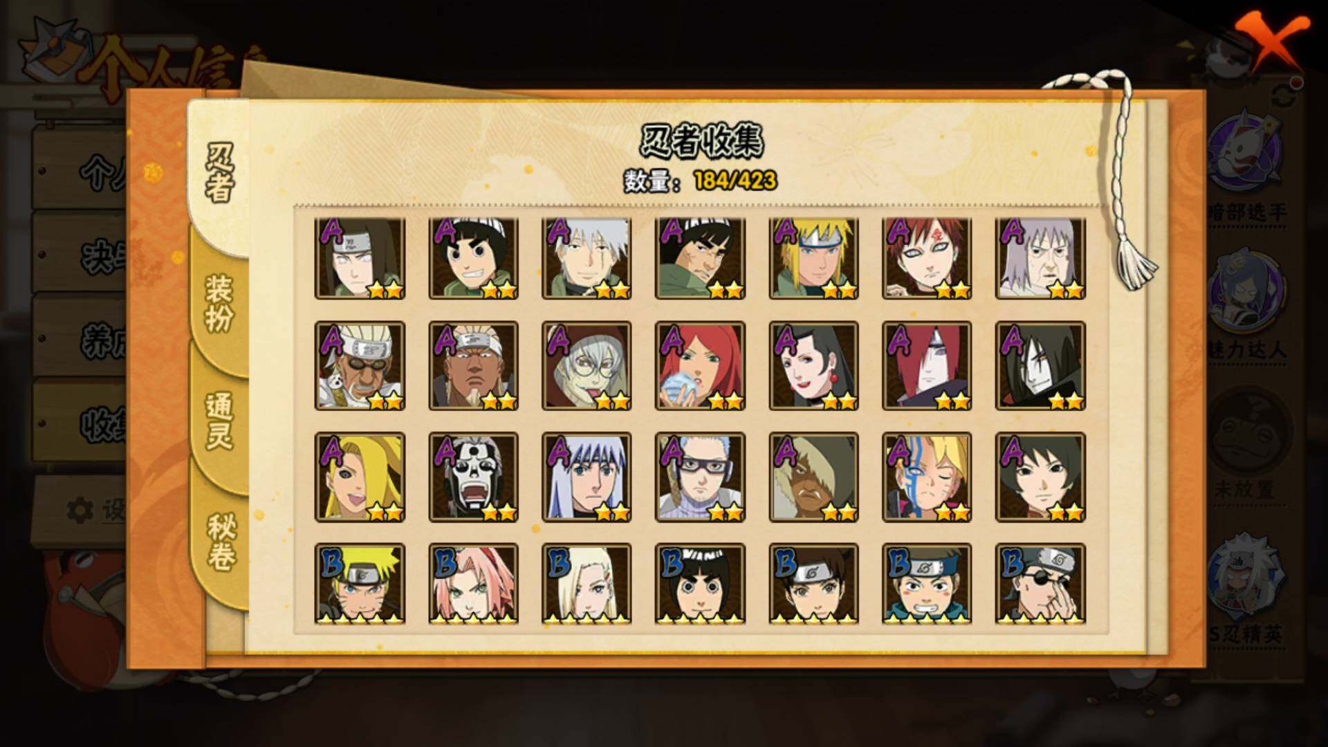 HYLFY47600火影忍者账号详情图5