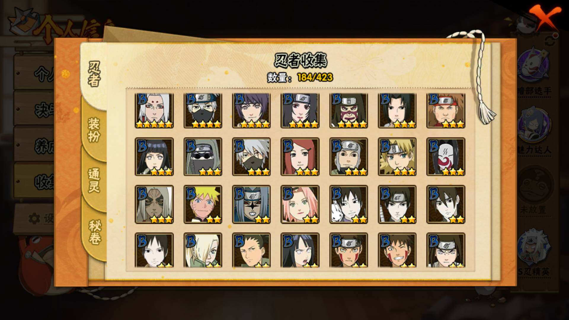 HYLFY47600火影忍者账号详情图6