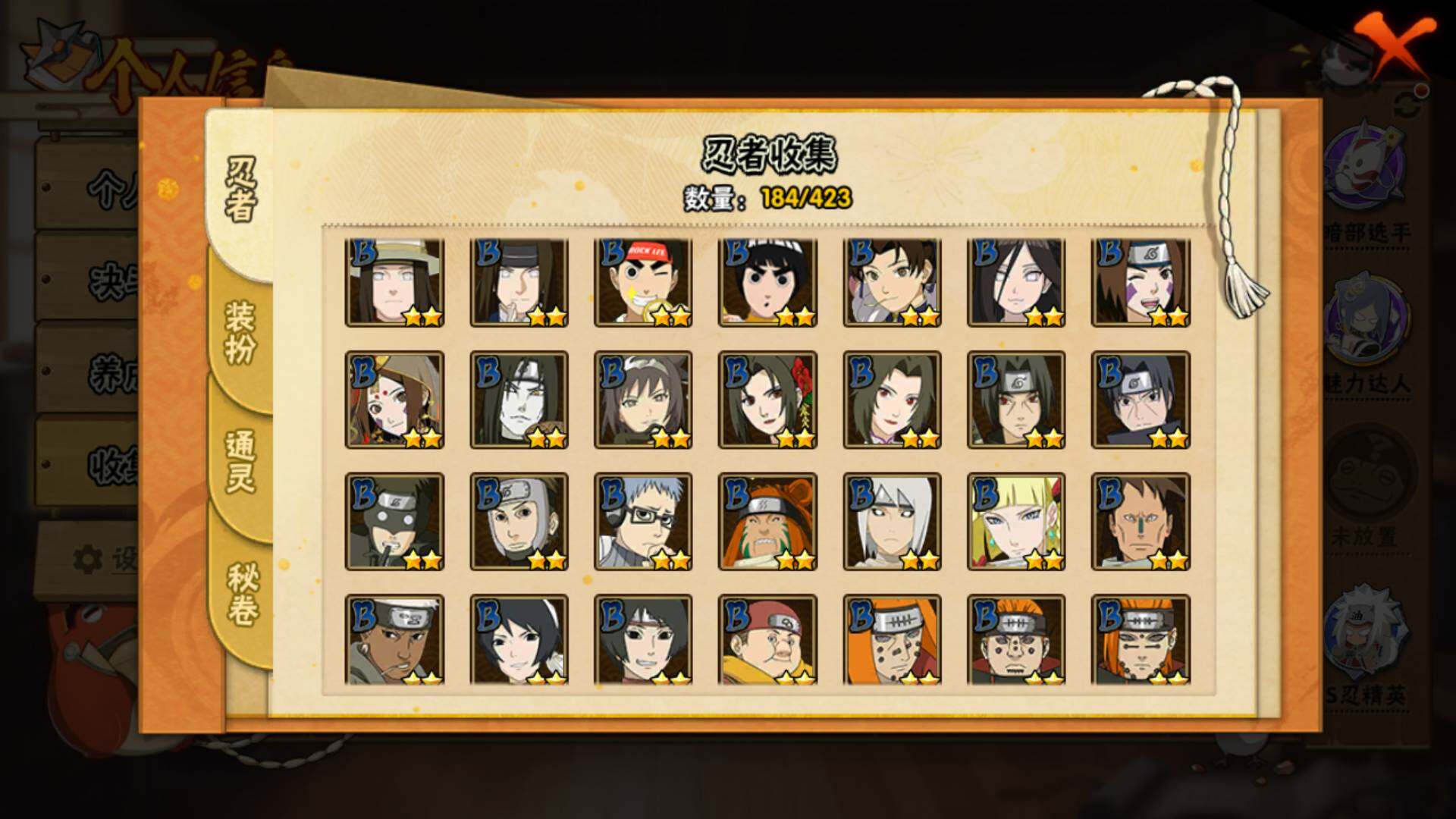 HYLFY47600火影忍者账号详情图7