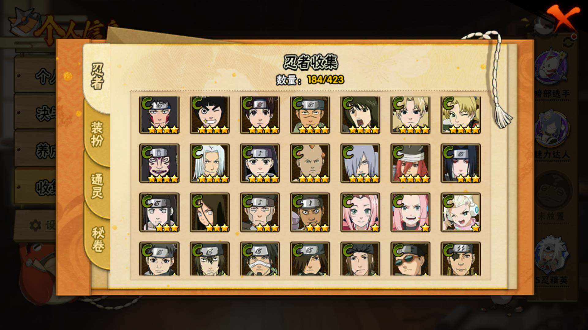 HYLFY47600火影忍者账号详情图9