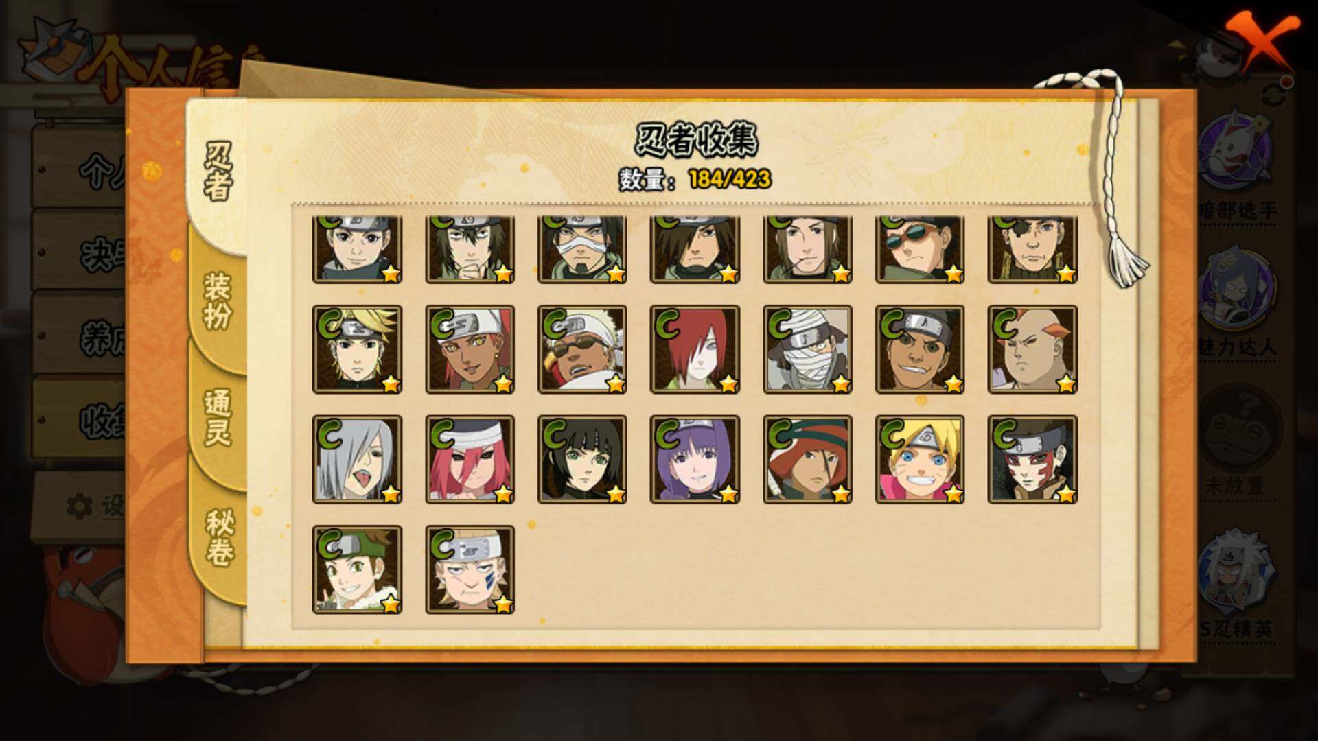 HYLFY47600火影忍者账号详情图10