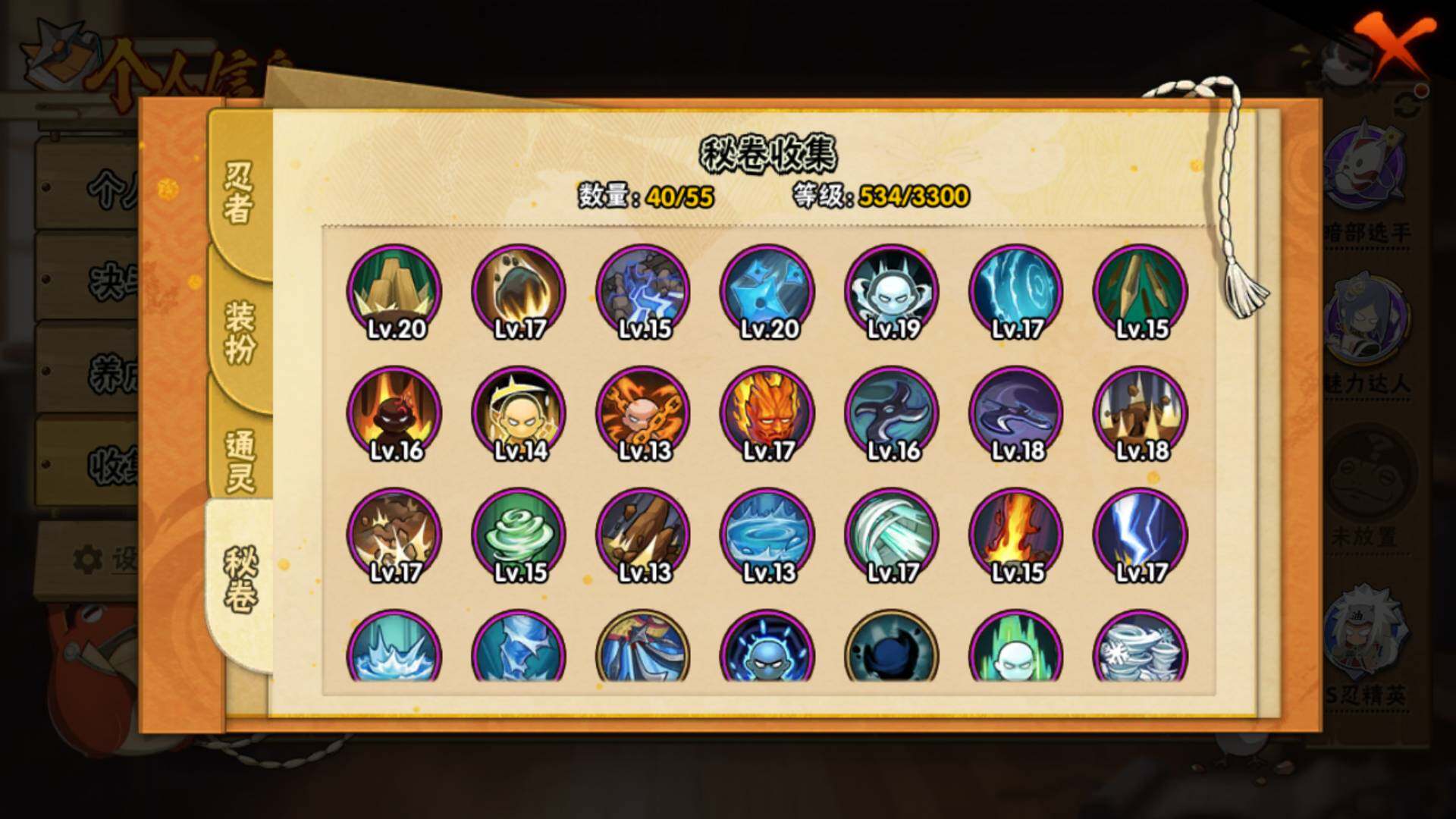 HYLFY47600火影忍者账号详情图13