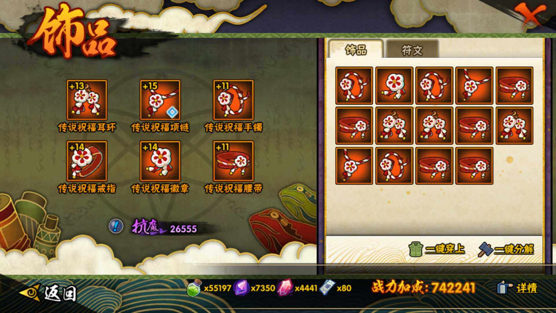 HYLFY47600火影忍者账号详情图16