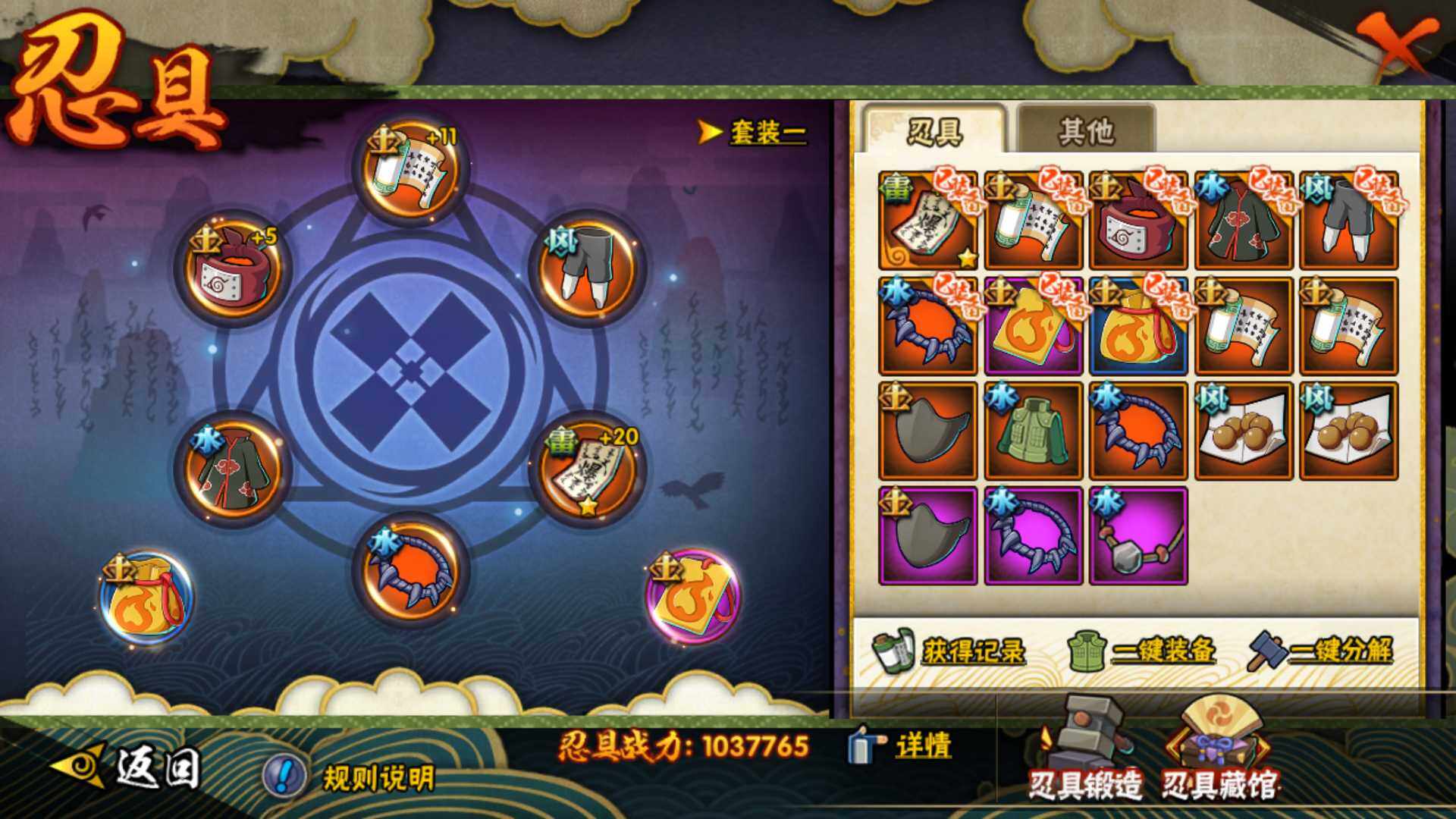 HYLFY47600火影忍者账号详情图17