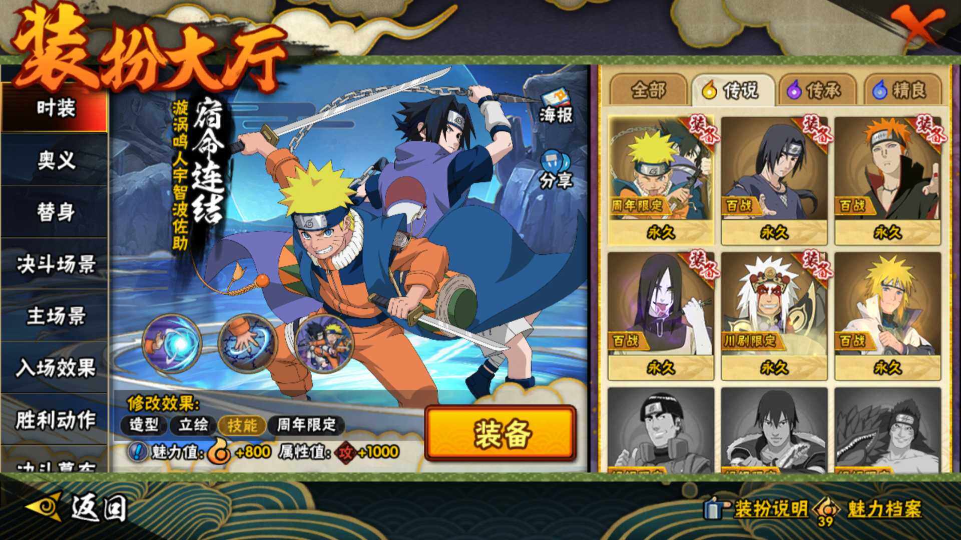 HYLFY47600火影忍者账号详情图19