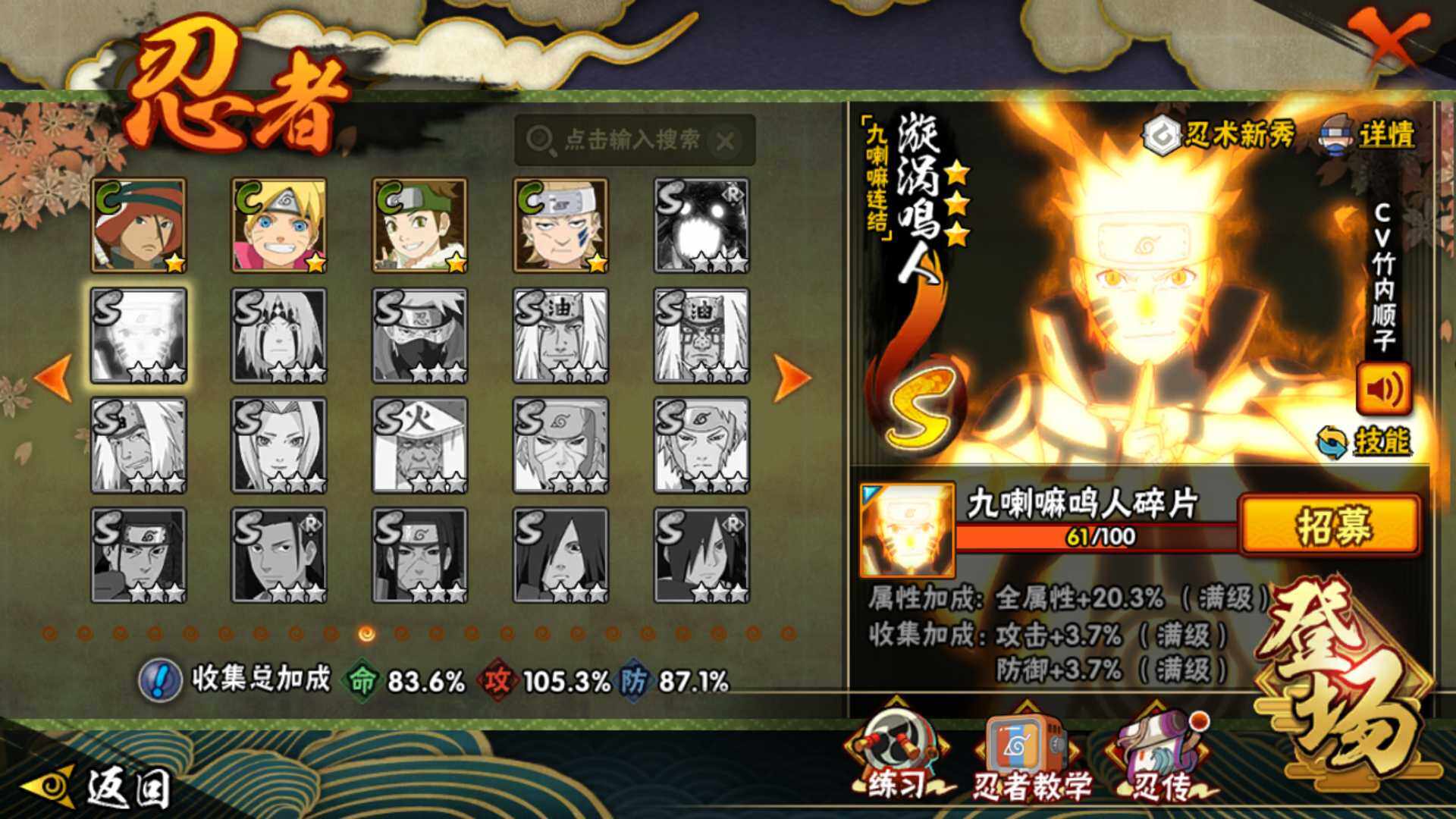 HYLFY47600火影忍者账号详情图21