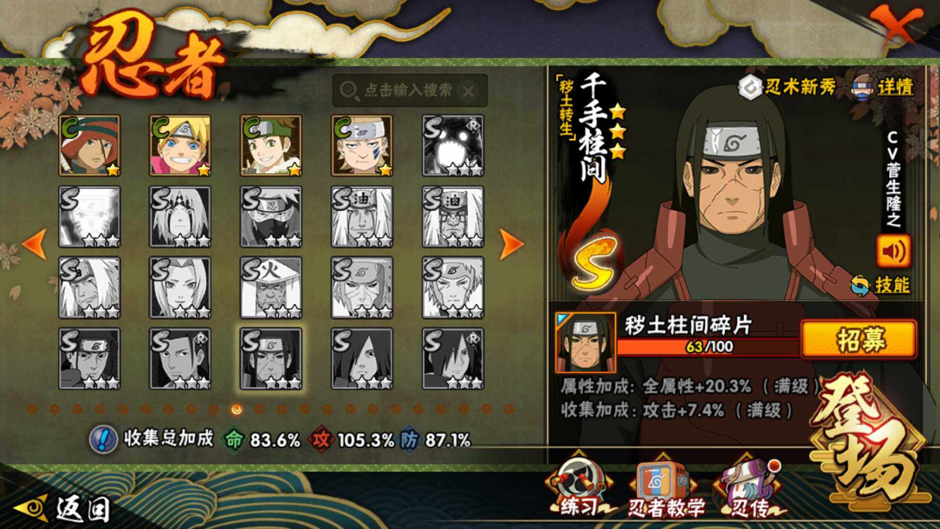 HYLFY47600火影忍者账号详情图23