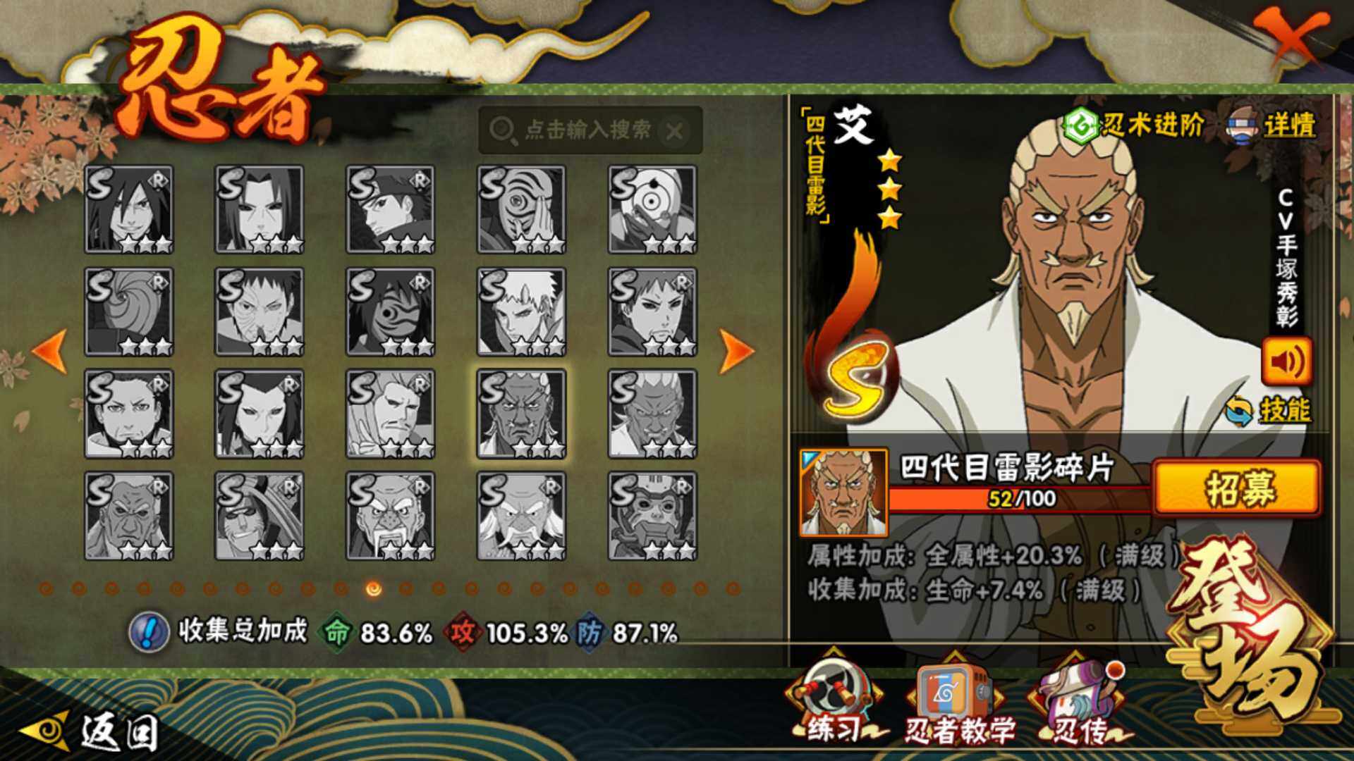 HYLFY47600火影忍者账号详情图24