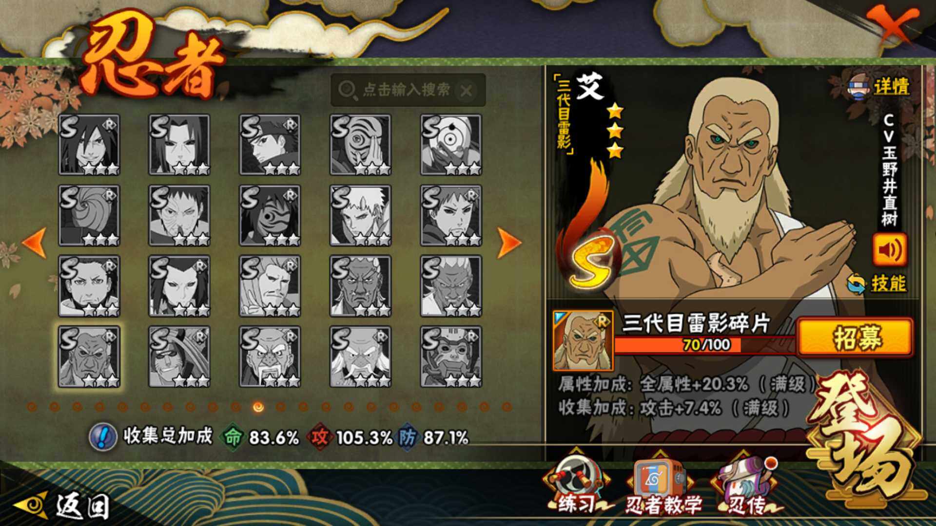 HYLFY47600火影忍者账号详情图25