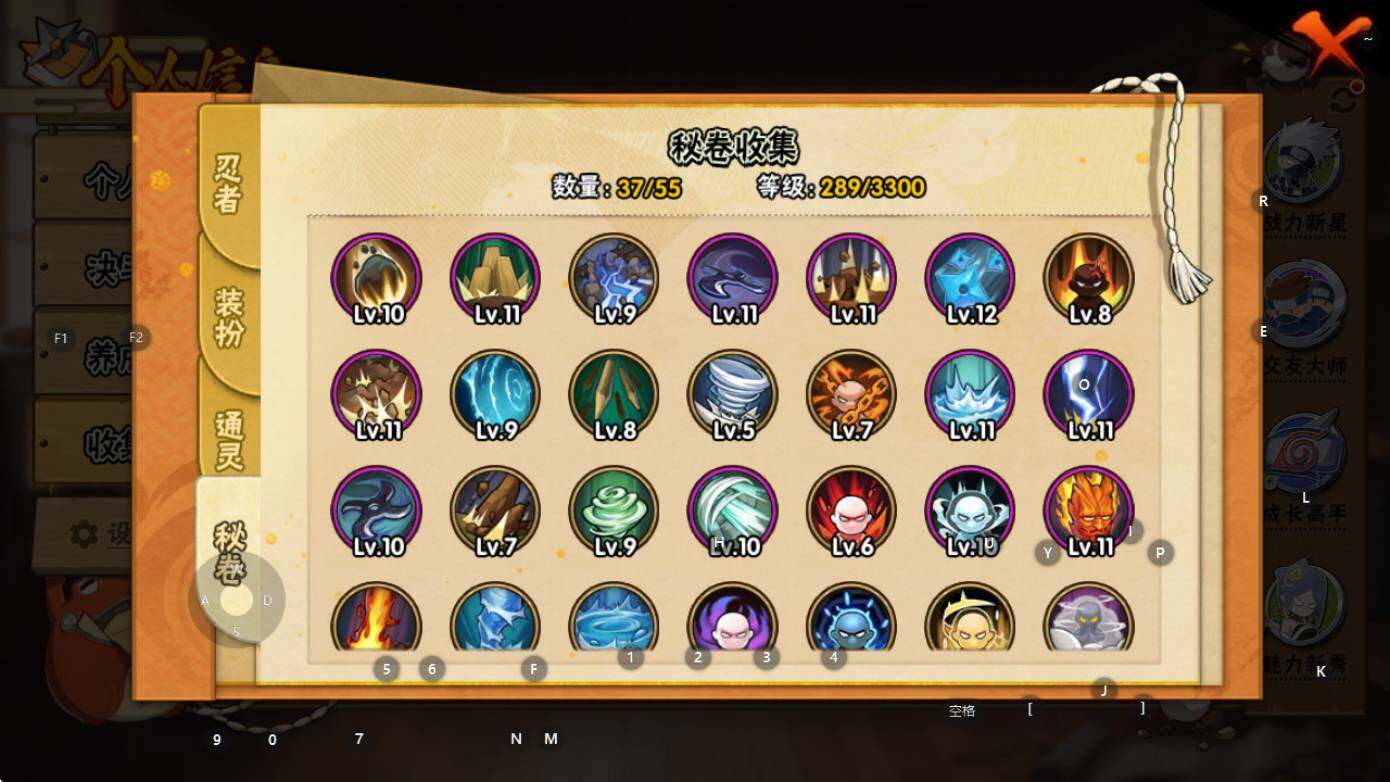 HYQM47933火影忍者账号详情图9