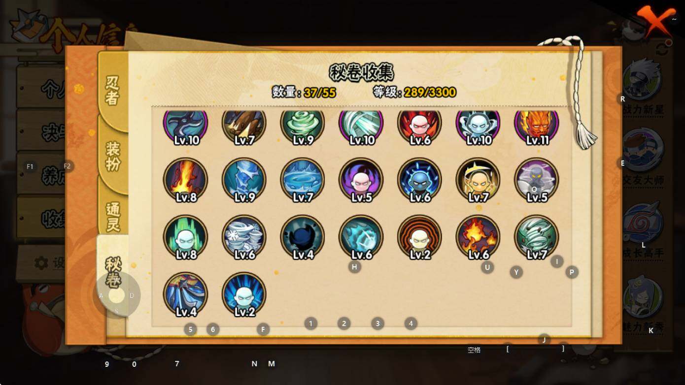 HYQM47933火影忍者账号详情图10