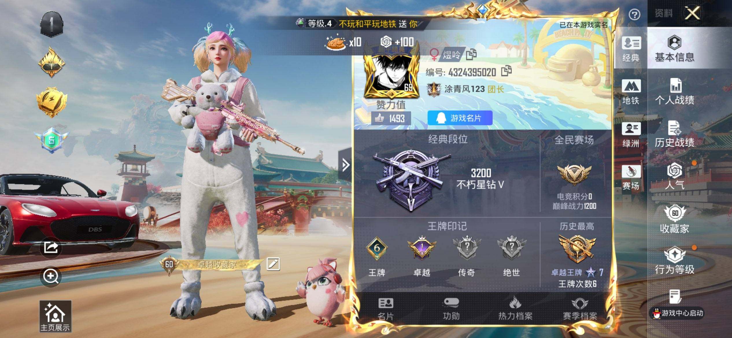 HPCMW459166和平精英账号详情图2