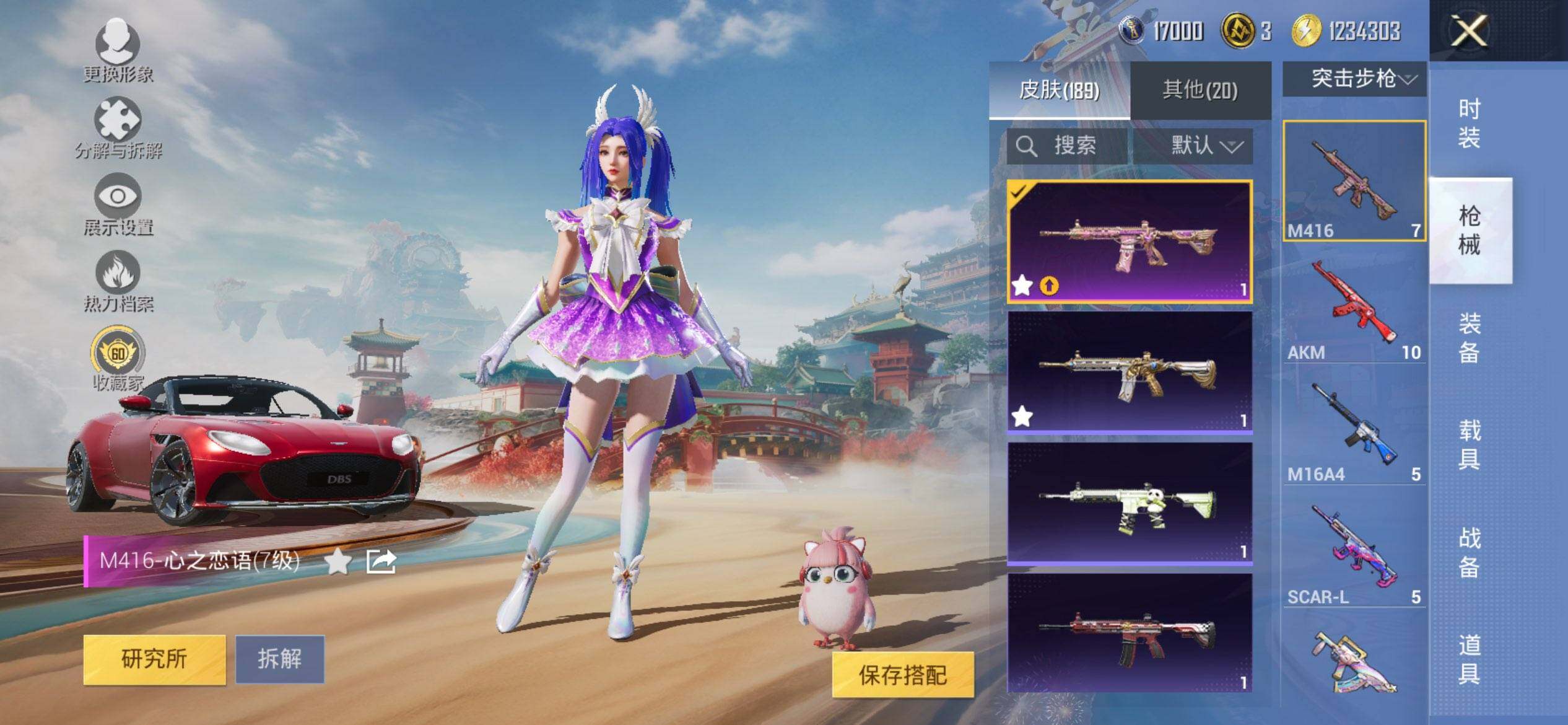 HPCMW459166和平精英账号详情图8