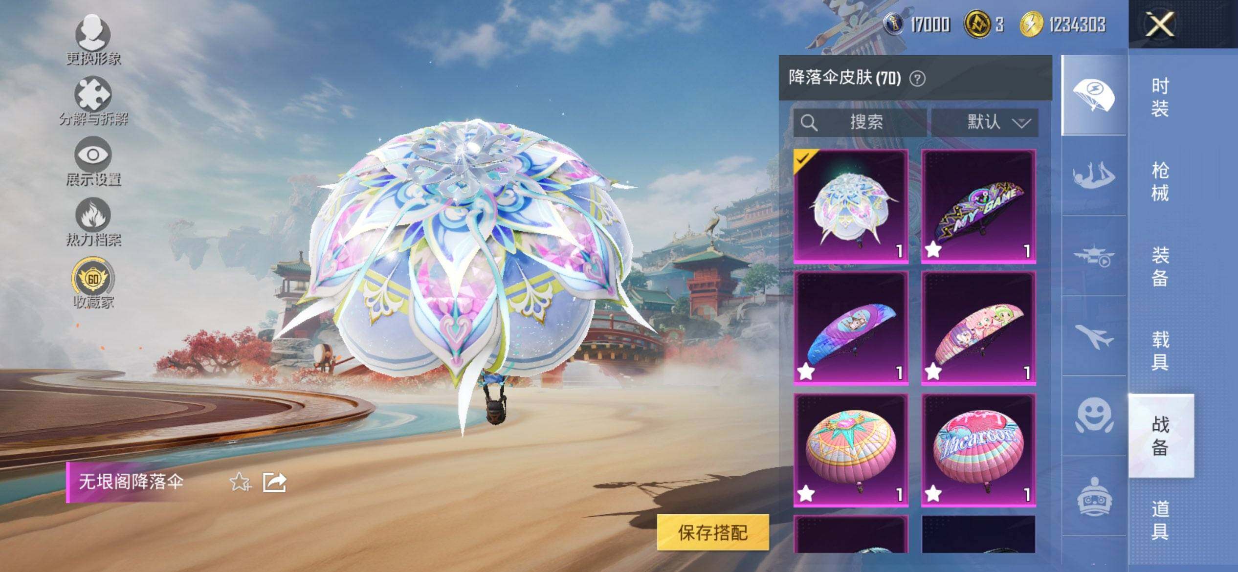 HPCMW459166和平精英账号详情图10