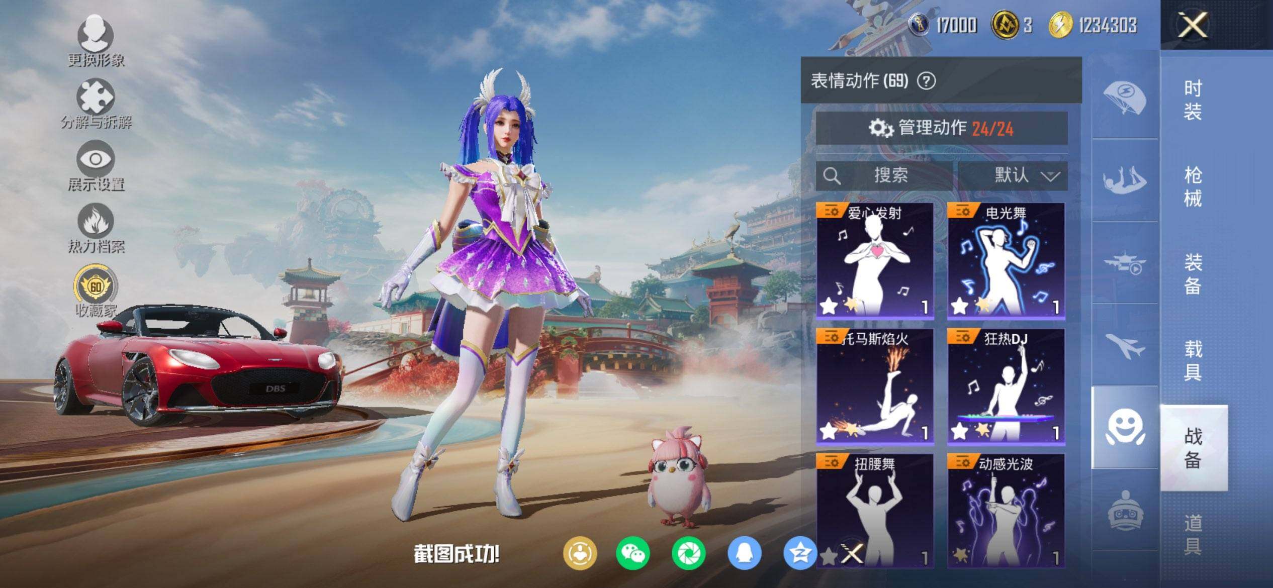 HPCMW459166和平精英账号详情图12