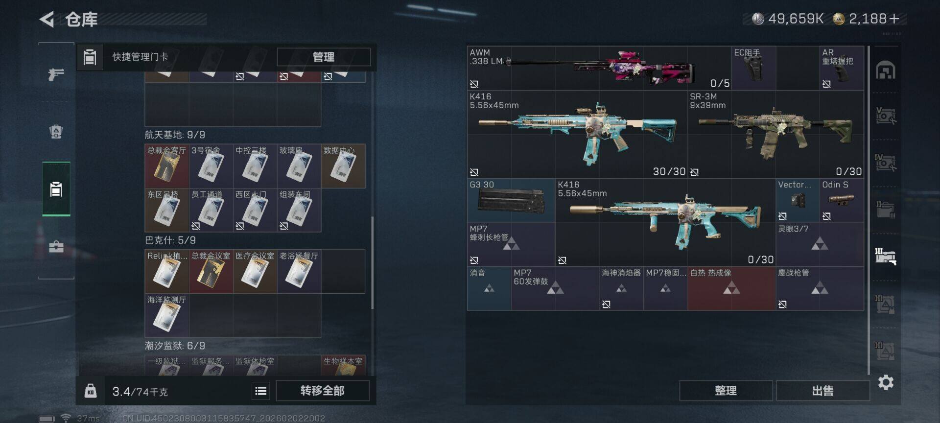 SJZEY431154三角洲行动账号详情图14