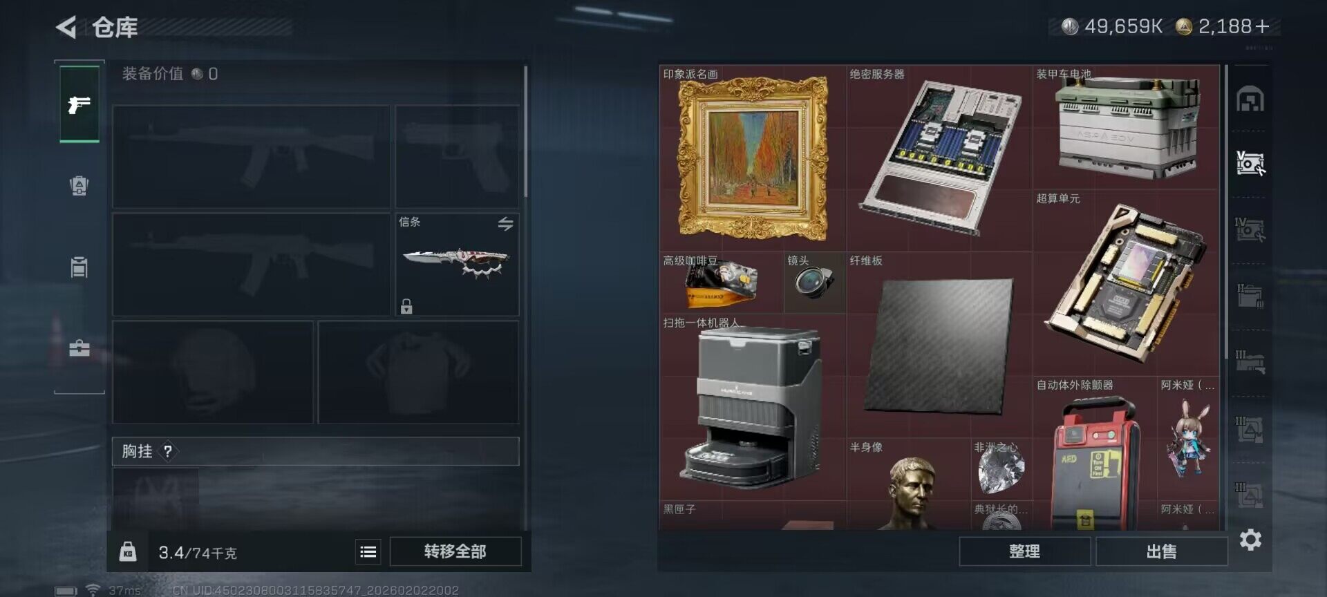 SJZEY431154三角洲行动账号详情图15