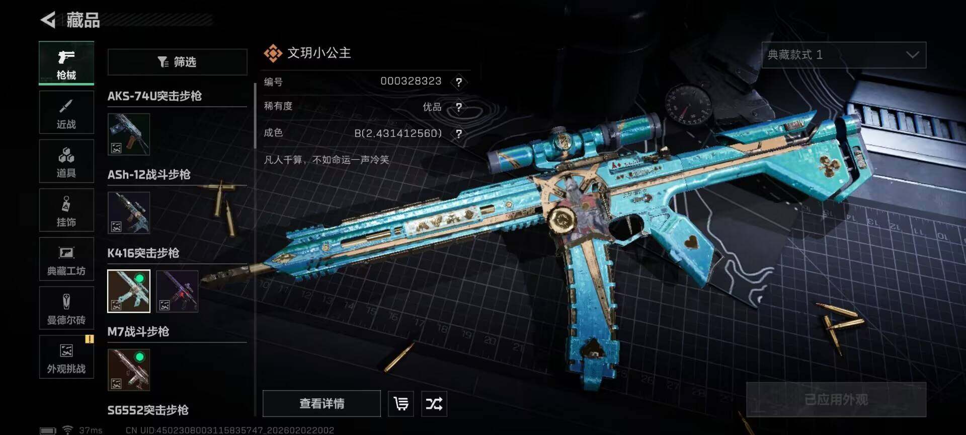 SJZEY431154三角洲行动账号详情图10