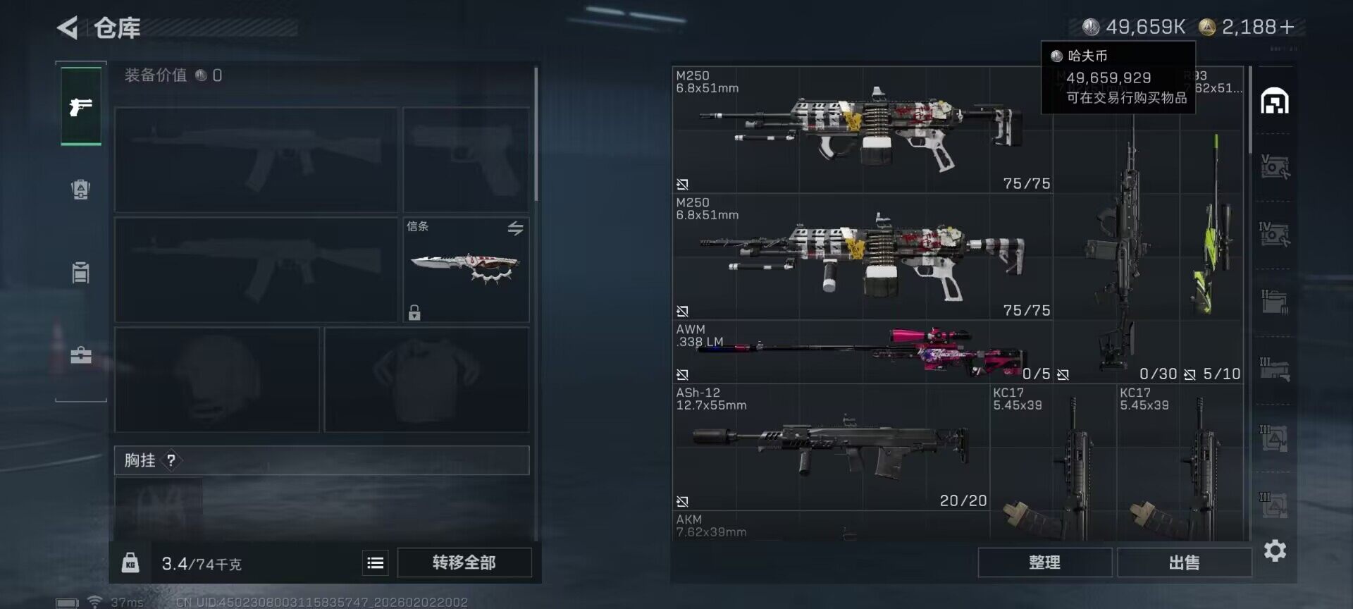 SJZEY431154三角洲行动账号详情图16