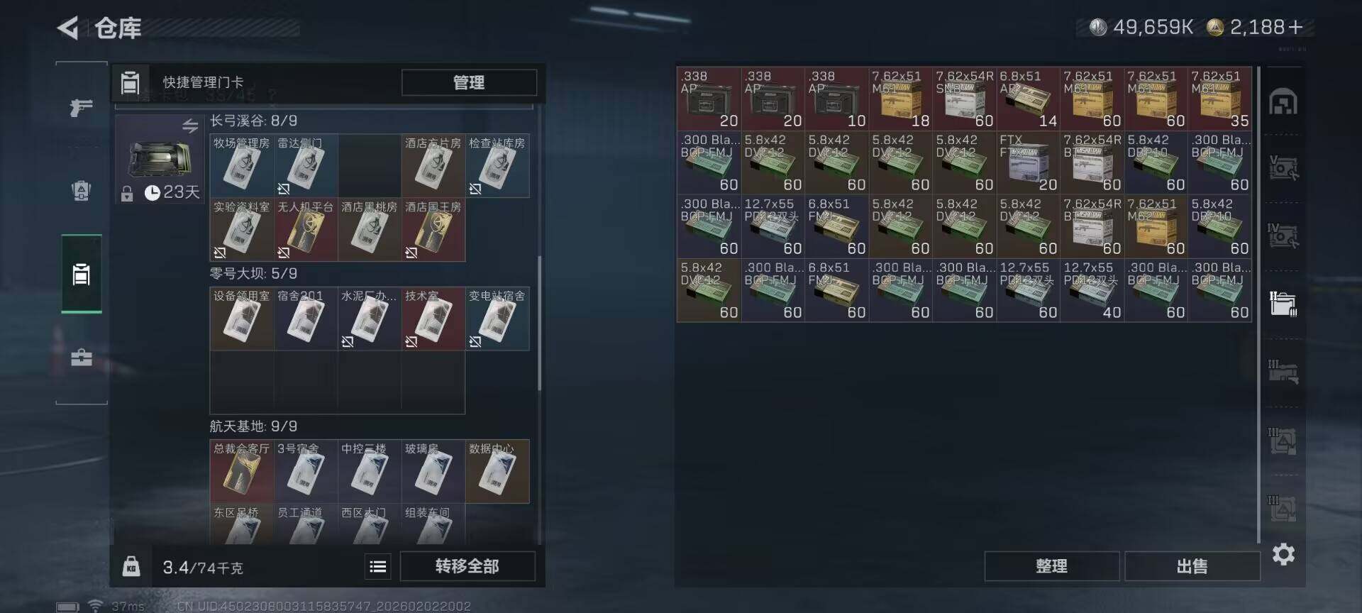 SJZEY431154三角洲行动账号详情图18