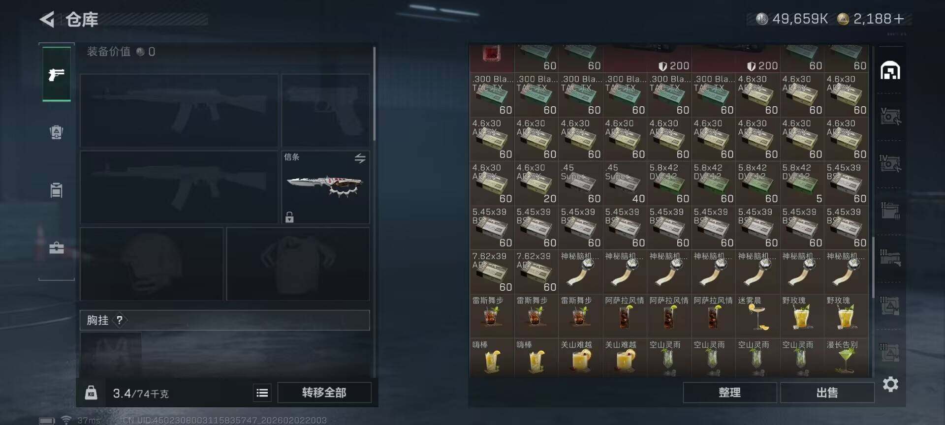 SJZEY431154三角洲行动账号详情图19