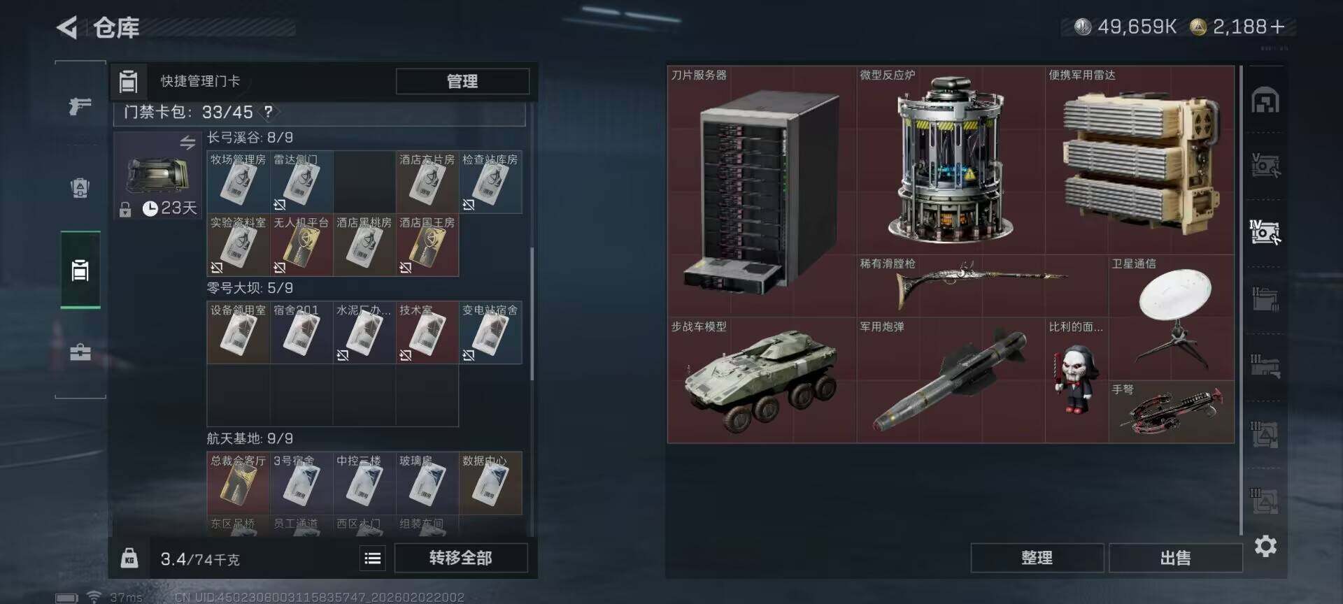 SJZEY431154三角洲行动账号详情图24