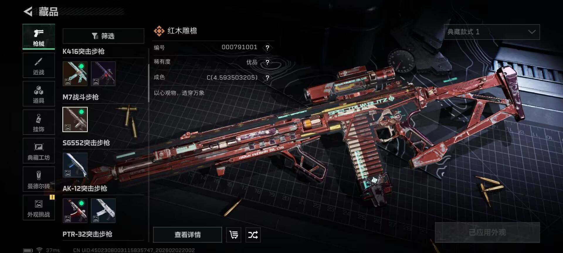 SJZEY431154三角洲行动账号详情图9