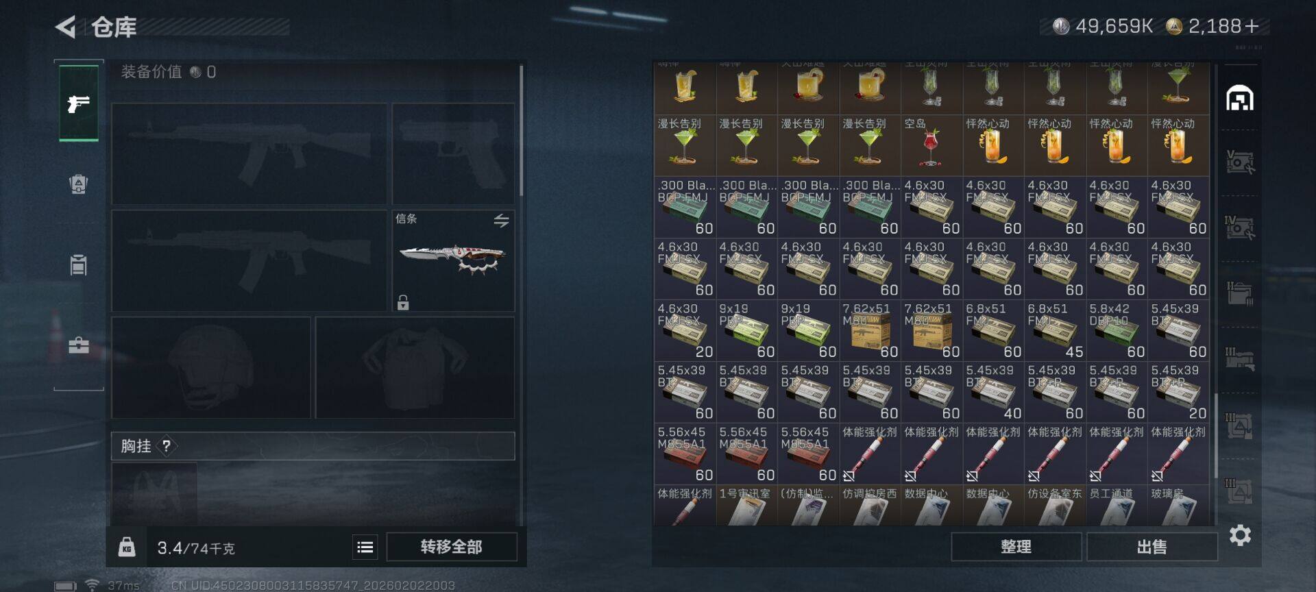 SJZEY431154三角洲行动账号详情图13