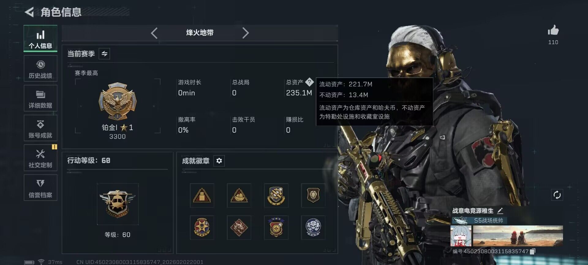 SJZEY431154三角洲行动账号详情图5