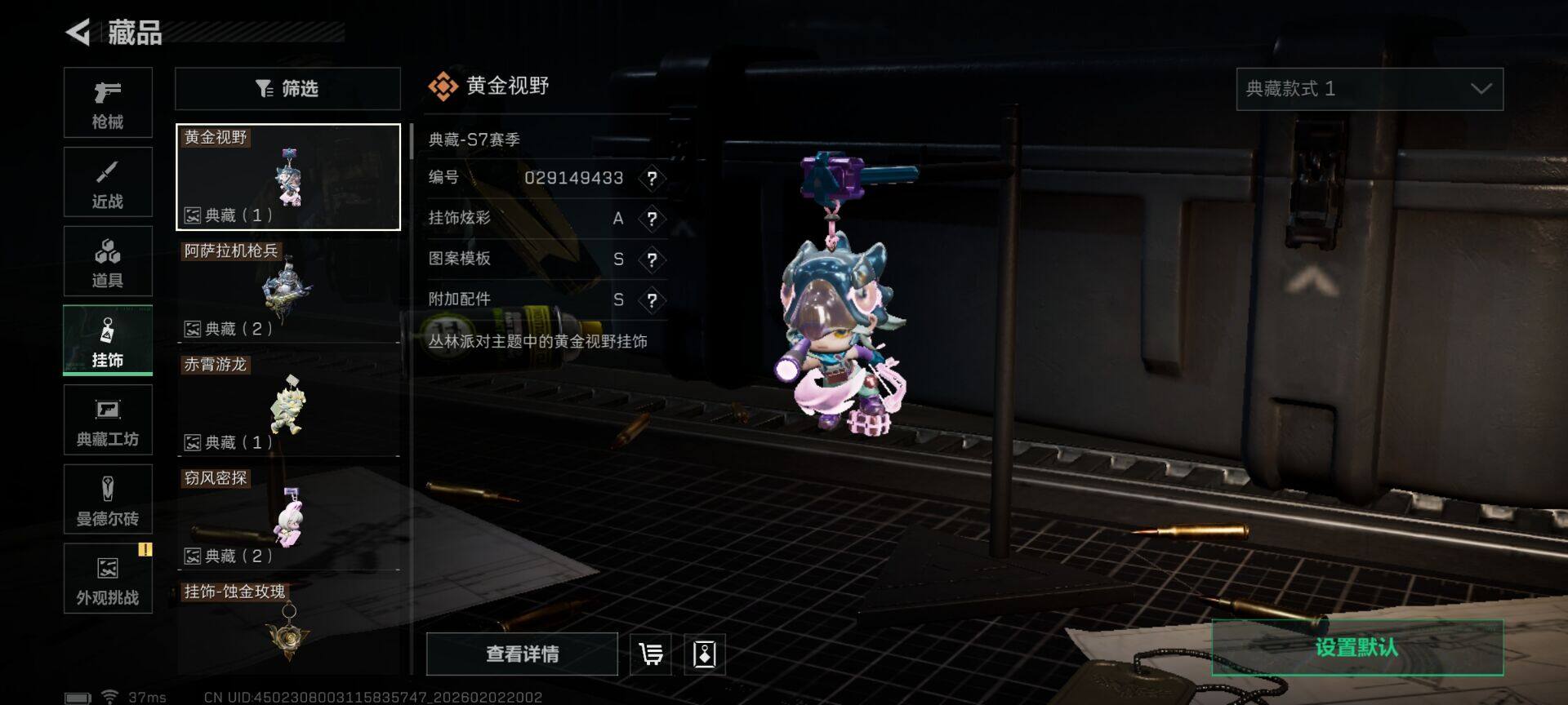 SJZEY431154三角洲行动账号详情图31