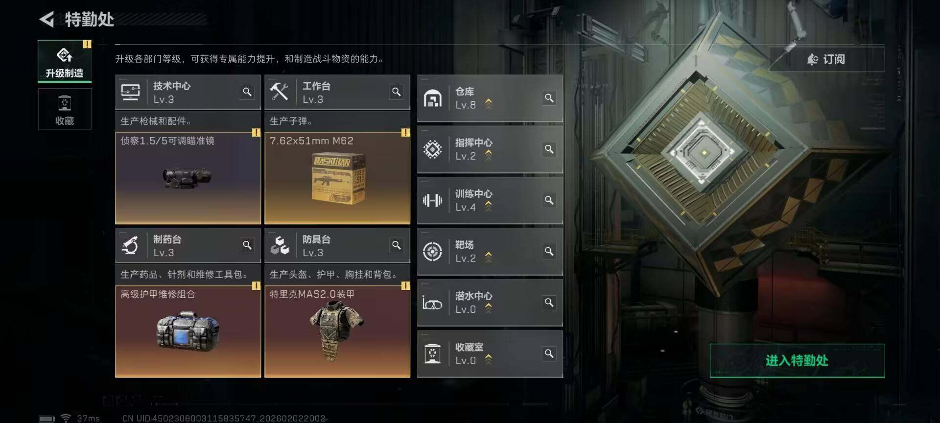 SJZEY431154三角洲行动账号详情图25