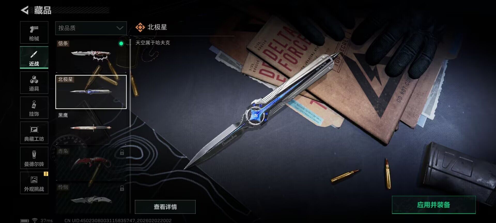 SJZEY431154三角洲行动账号详情图7