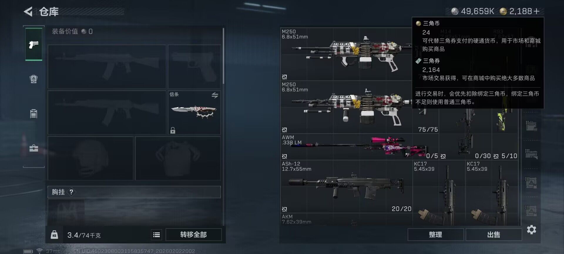 SJZEY431154三角洲行动账号详情图22