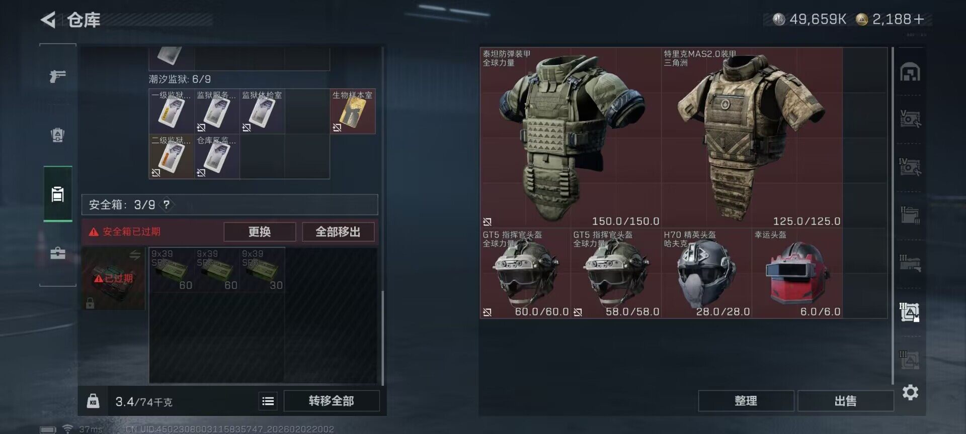 SJZEY431154三角洲行动账号详情图17