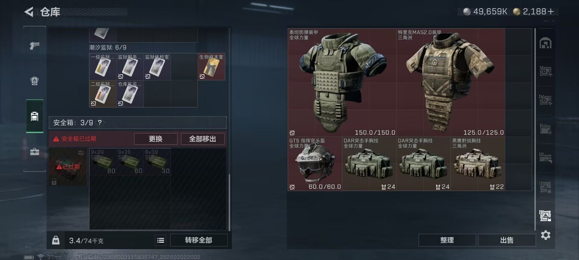 SJZEY431154三角洲行动账号详情图23