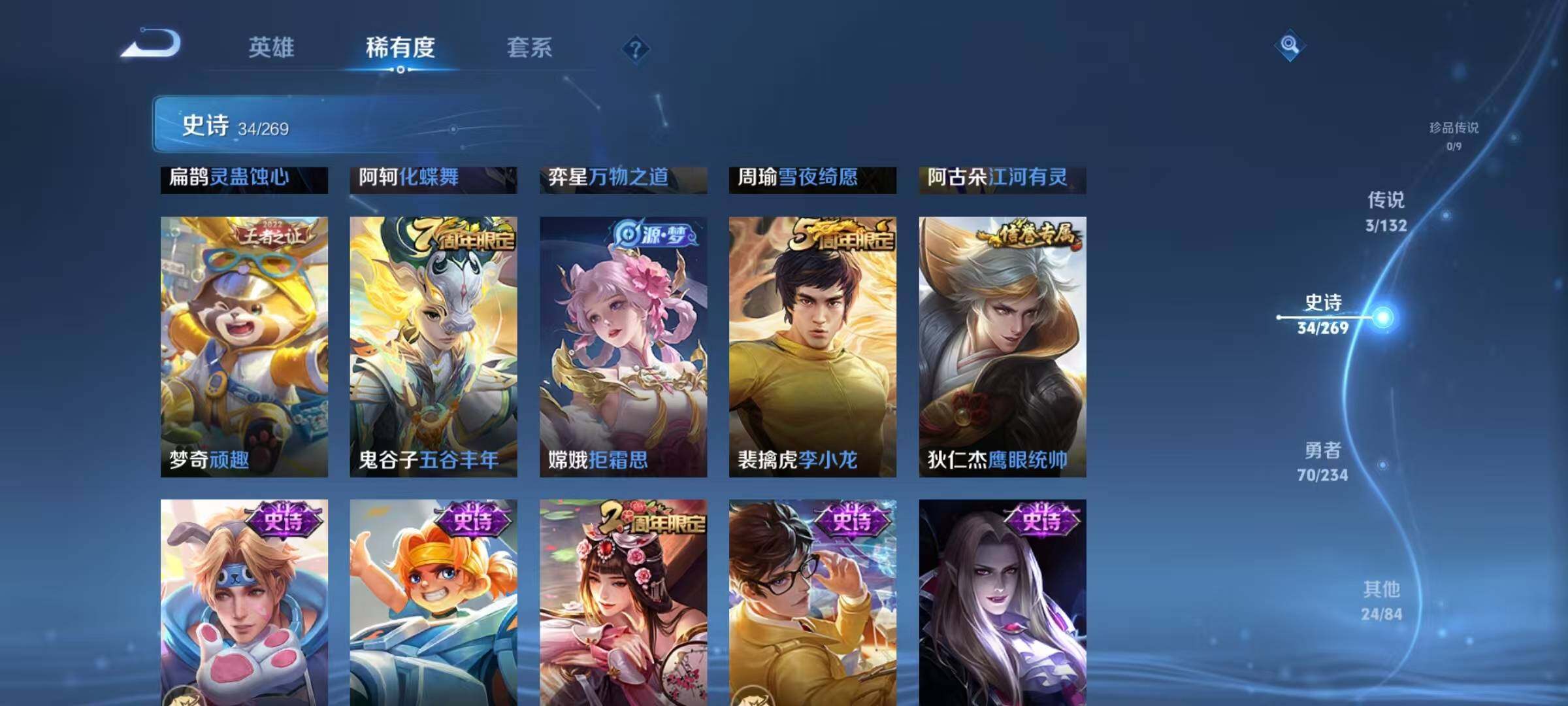 WZQM4136768王者荣耀账号详情图13