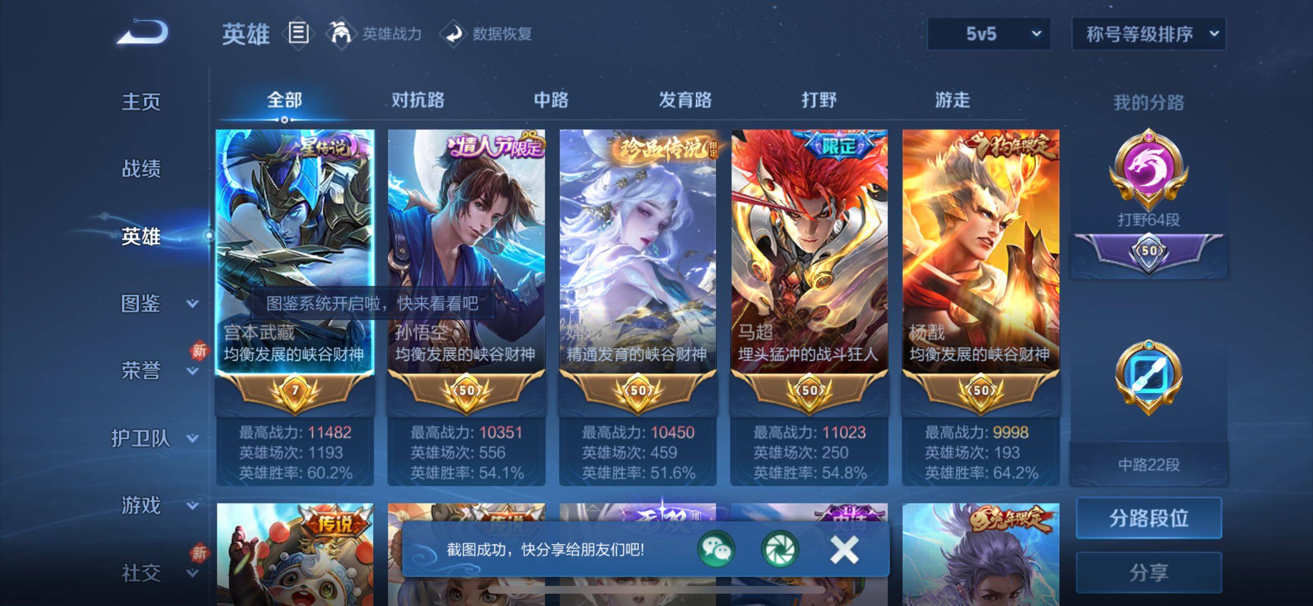 WZCMW4150723王者荣耀账号详情图3