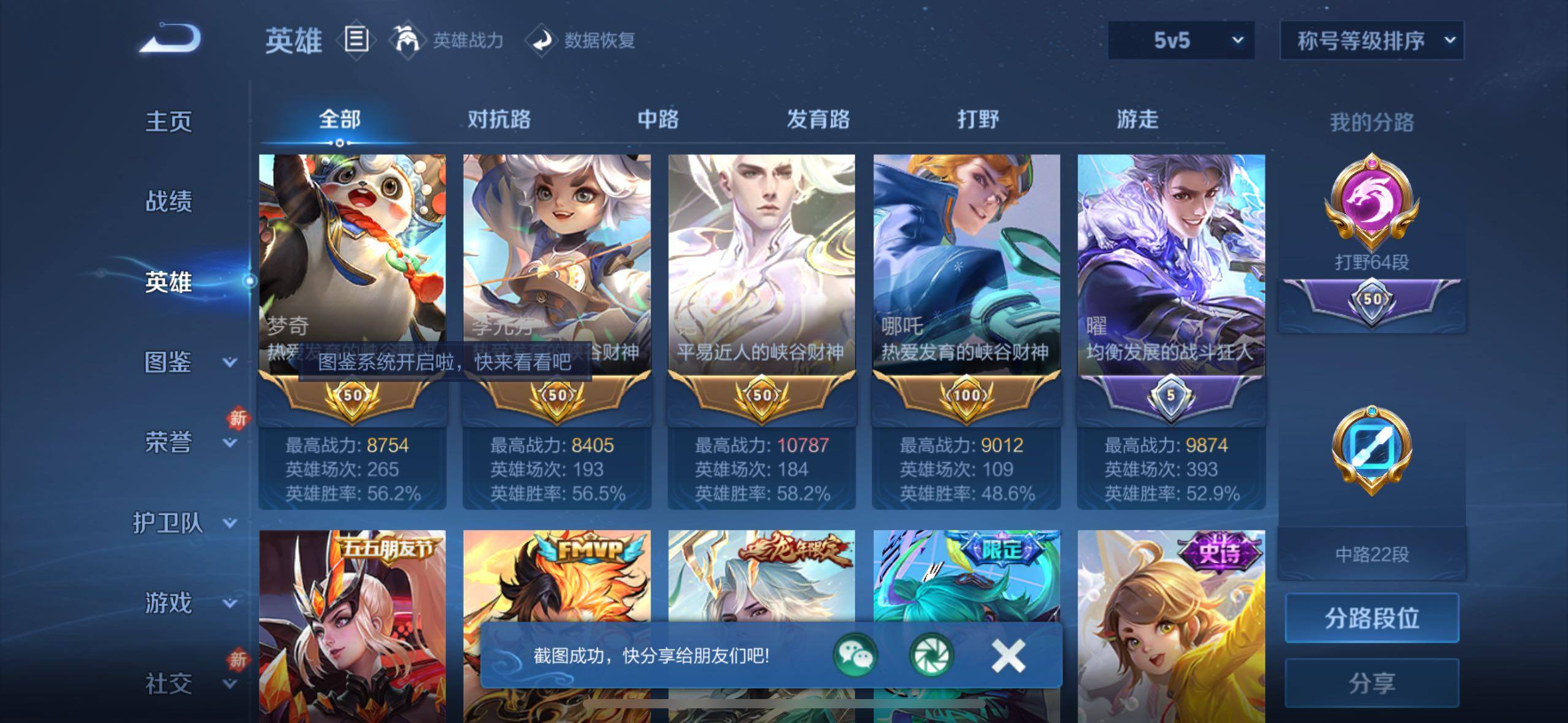 WZCMW4150723王者荣耀账号详情图4