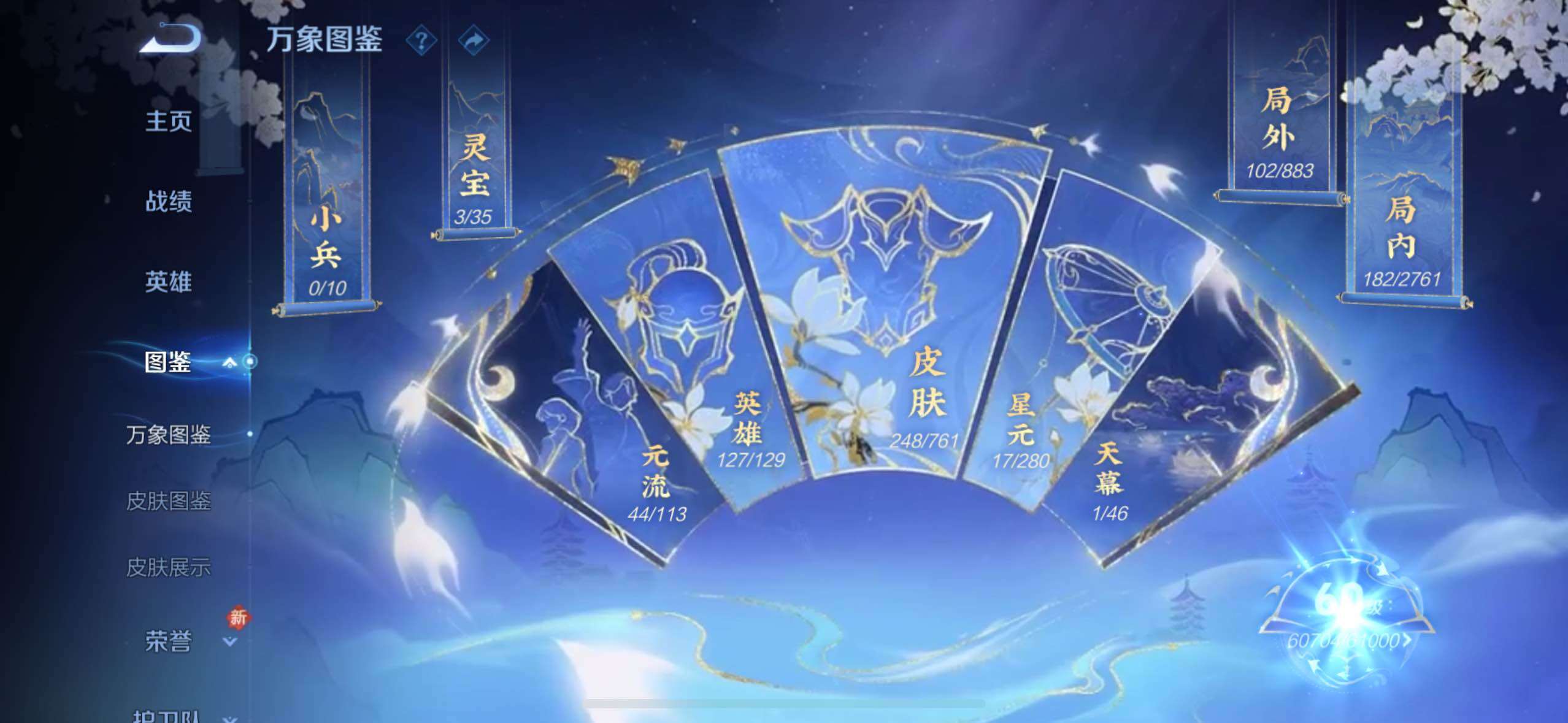 WZCMW4150723王者荣耀账号详情图5