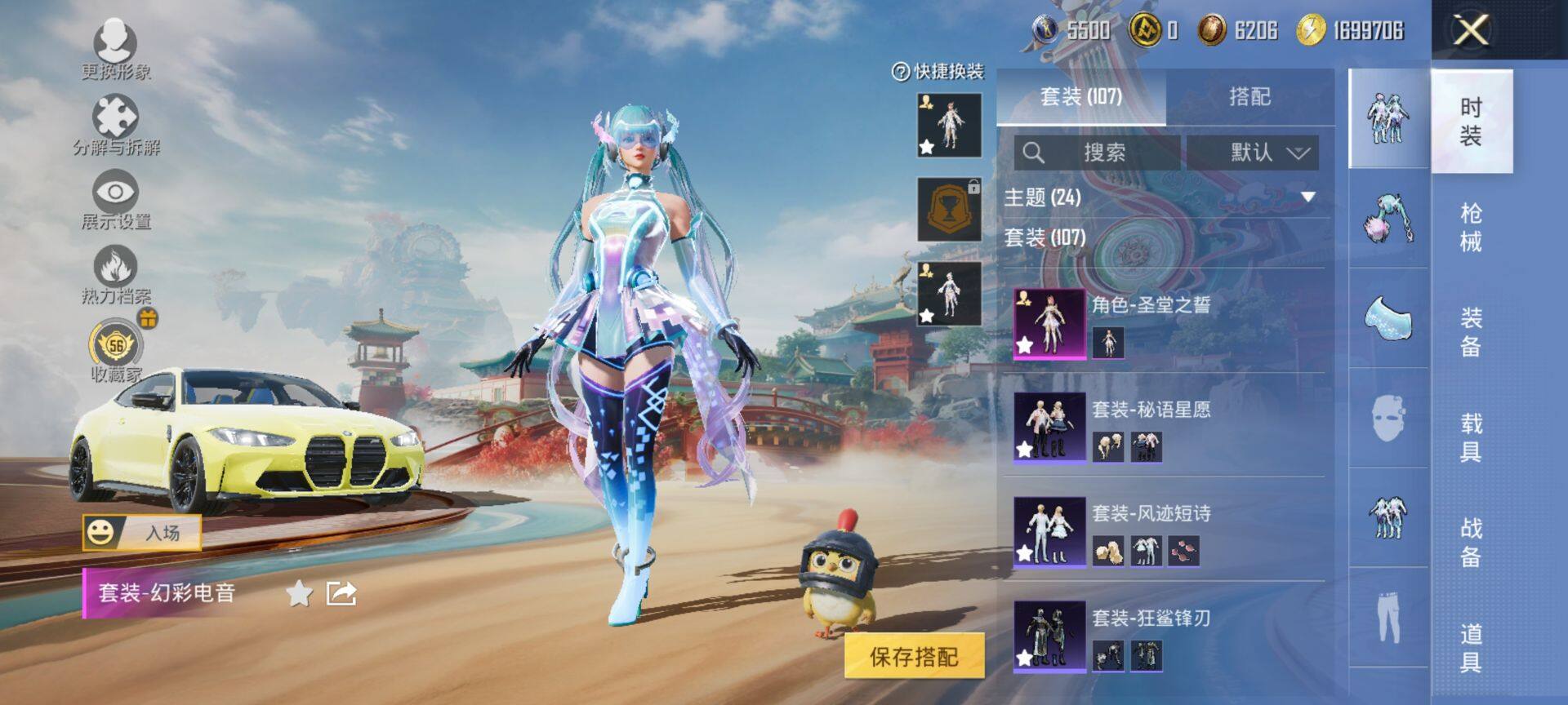 HPQM458310和平精英账号详情图7