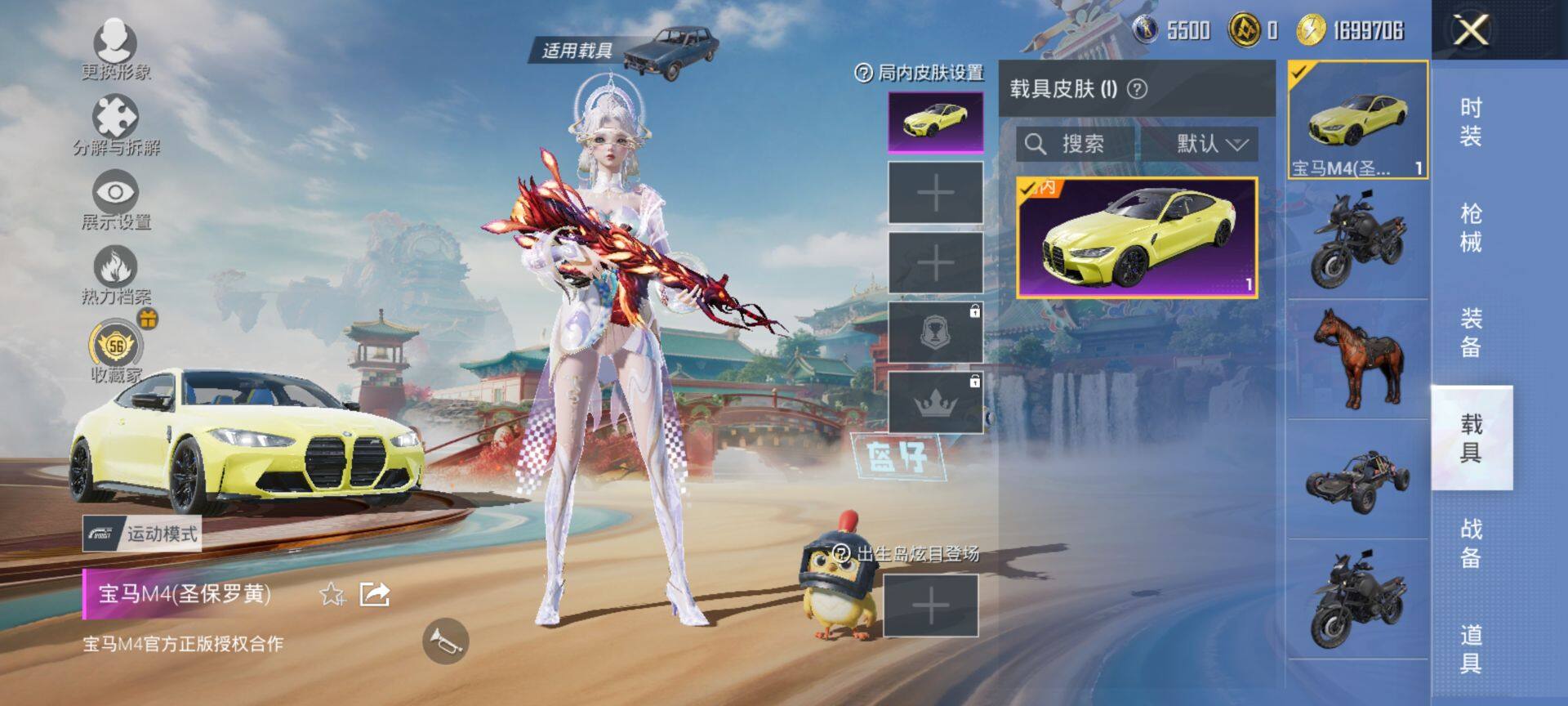 HPQM458310和平精英账号详情图9