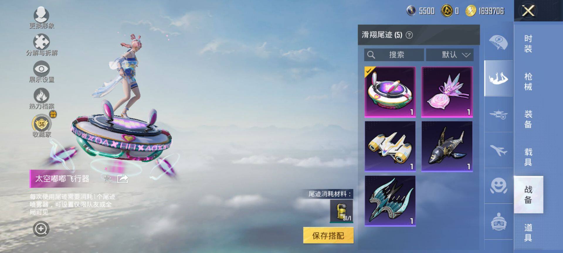 HPQM458310和平精英账号详情图11