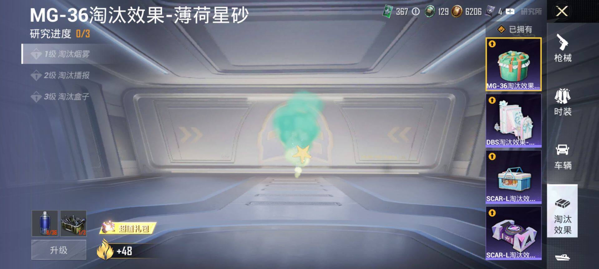 HPQM458310和平精英账号详情图15