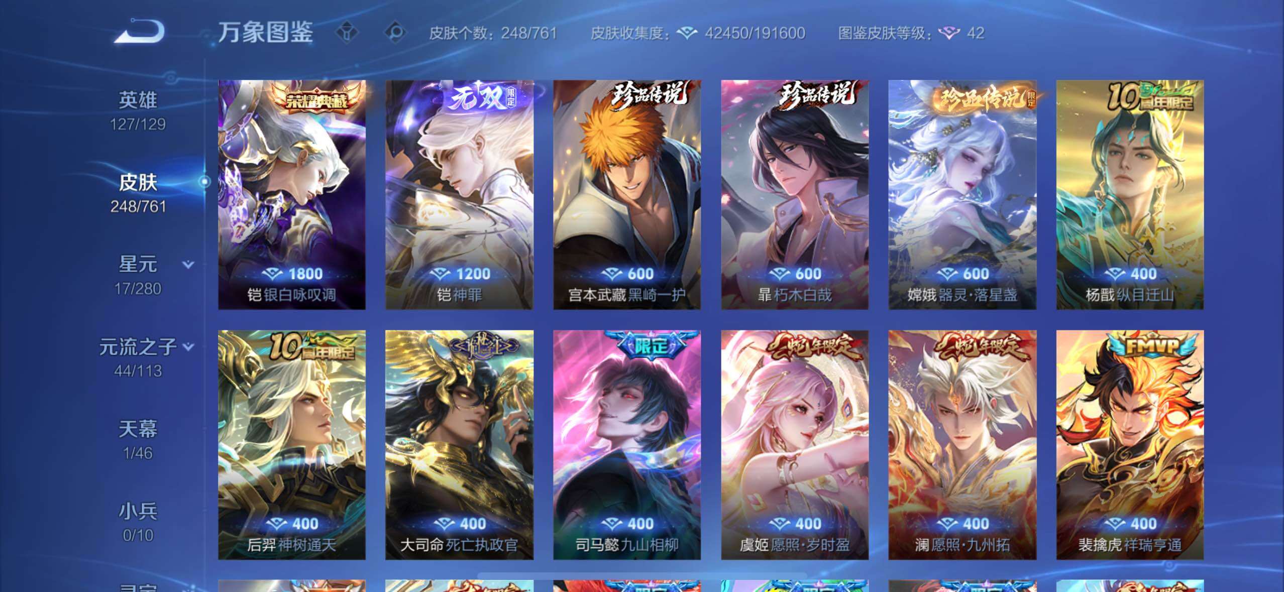 WZCMW4150723王者荣耀账号详情图7